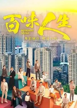 无名之辈的夏天 青春群像剧海报