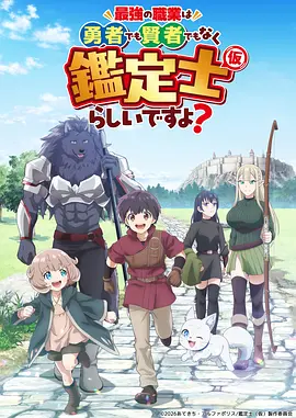 星轨食堂 治愈科幻国漫海报