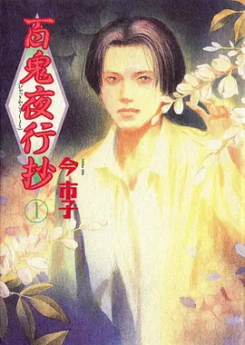 长夜书店 治愈慢节奏动漫海报